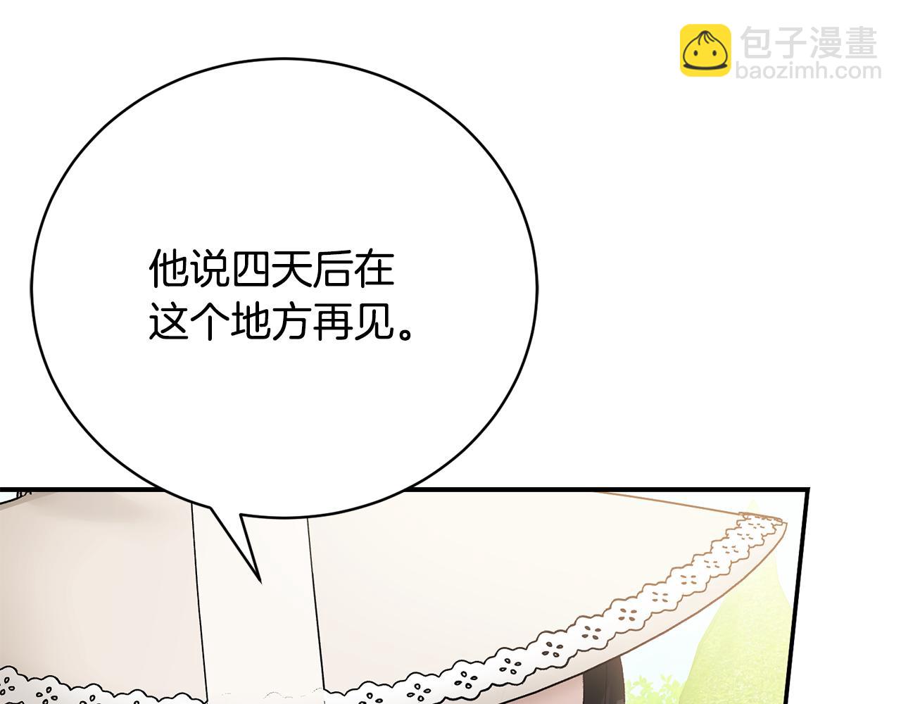 第69话 秘密通道(1/4)-第69话