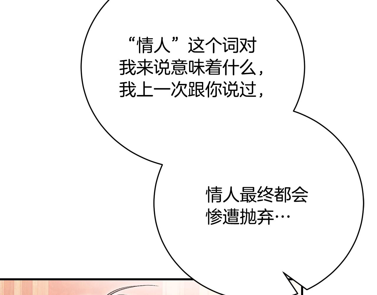 第73话 一周的时间(1/4)-第73话