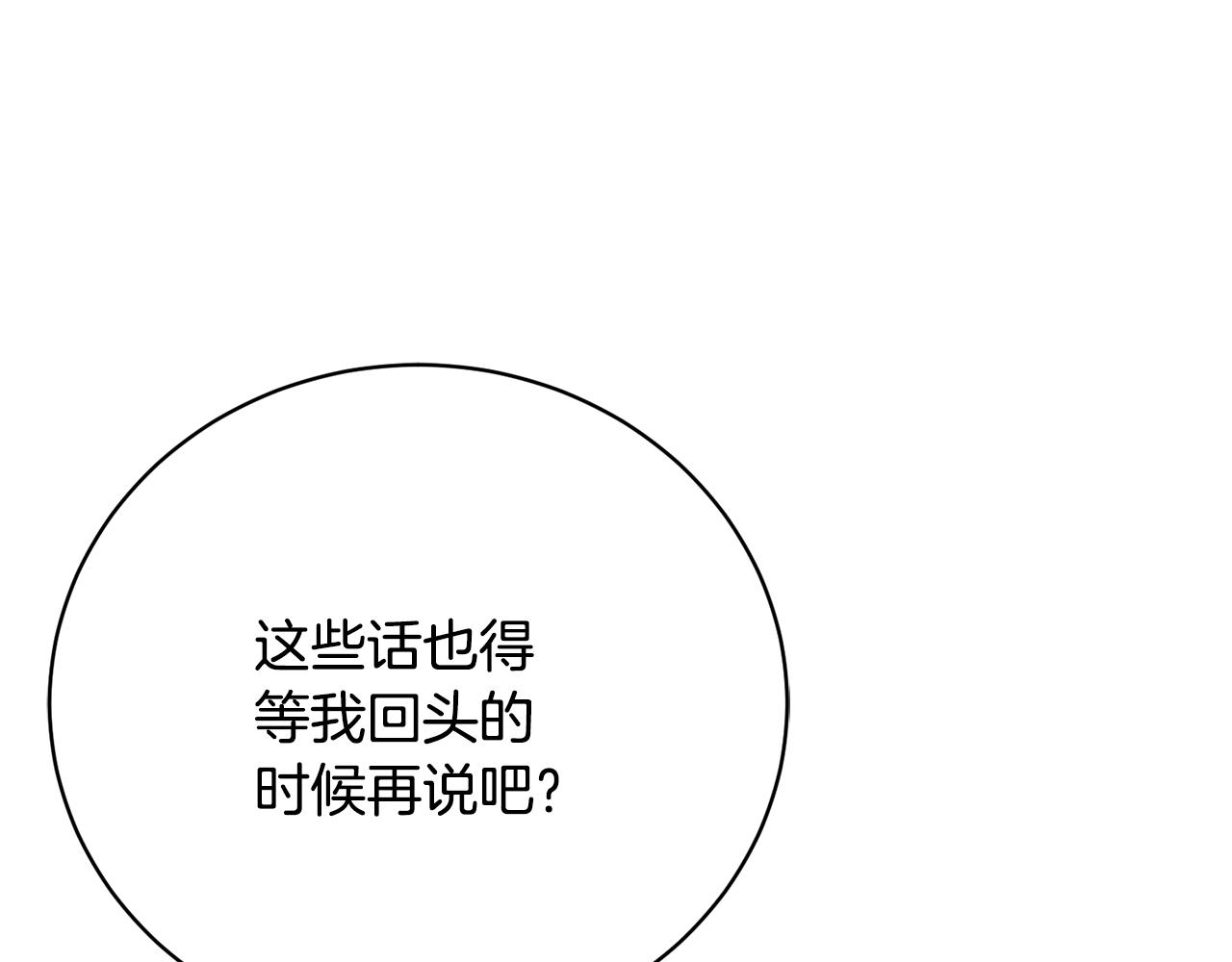第73话 一周的时间(1/4)-第73话