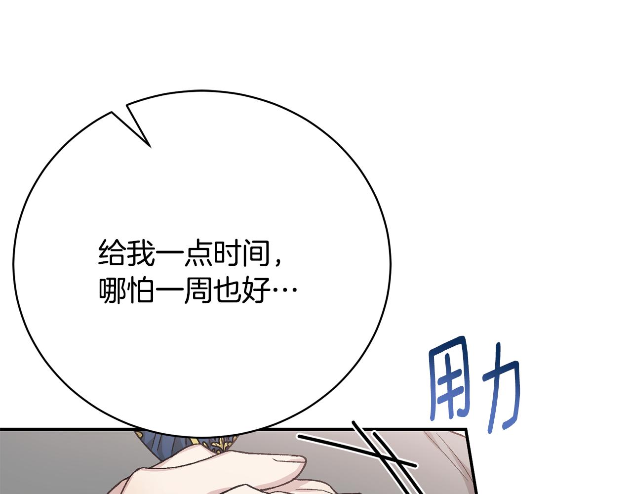 第73话 一周的时间(1/4)-第73话