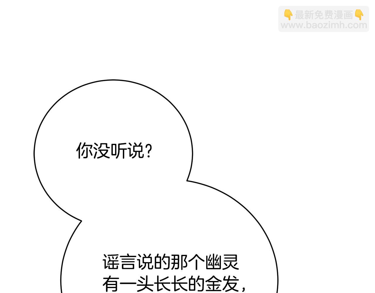 第77话 我想掐死你(1/4)-第77话