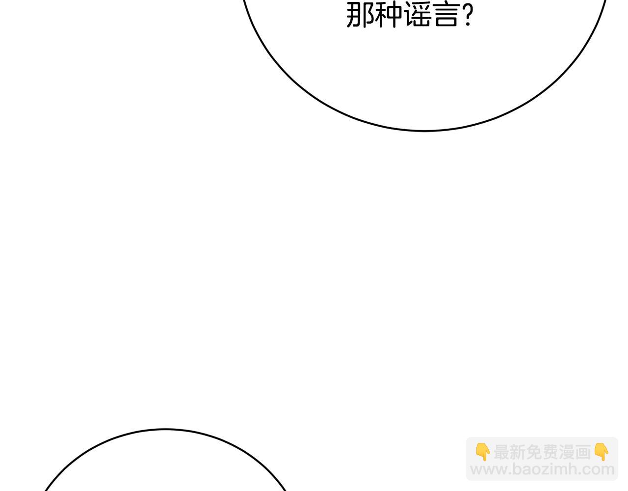 第77话 我想掐死你(1/4)-第77话