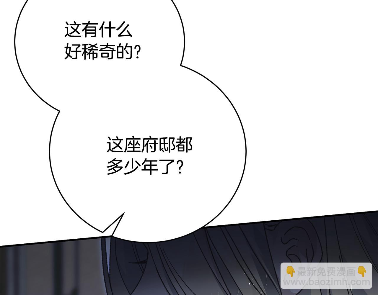 第77话 我想掐死你(1/4)-第77话
