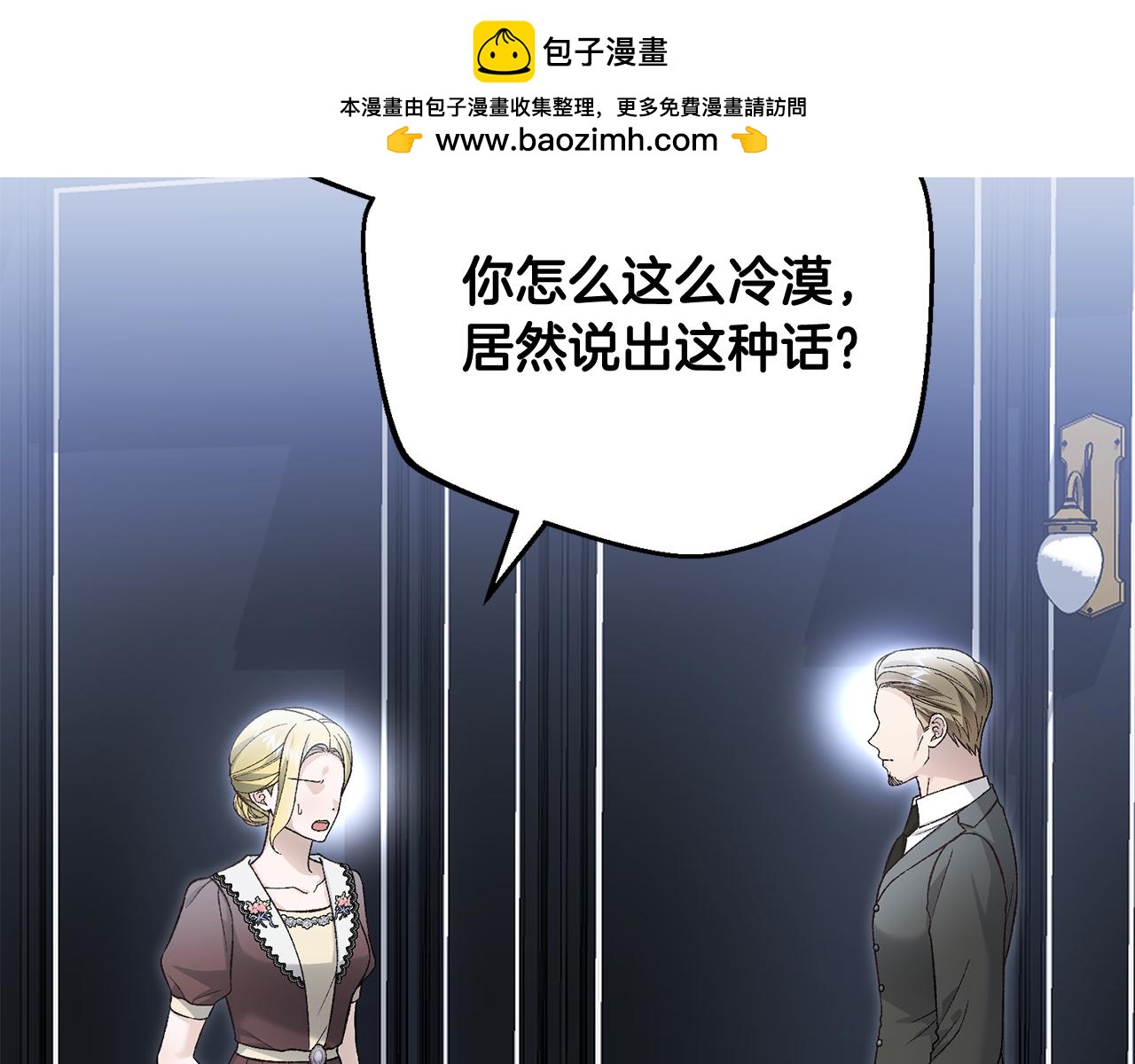 第83话 护士来暗杀(1/4)-第83话
