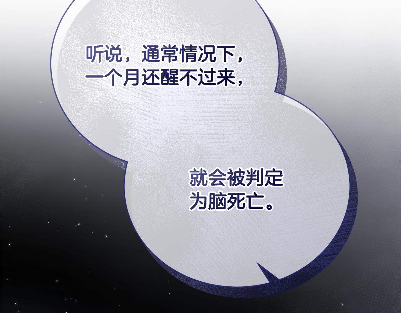 第83话 护士来暗杀(1/4)-第83话