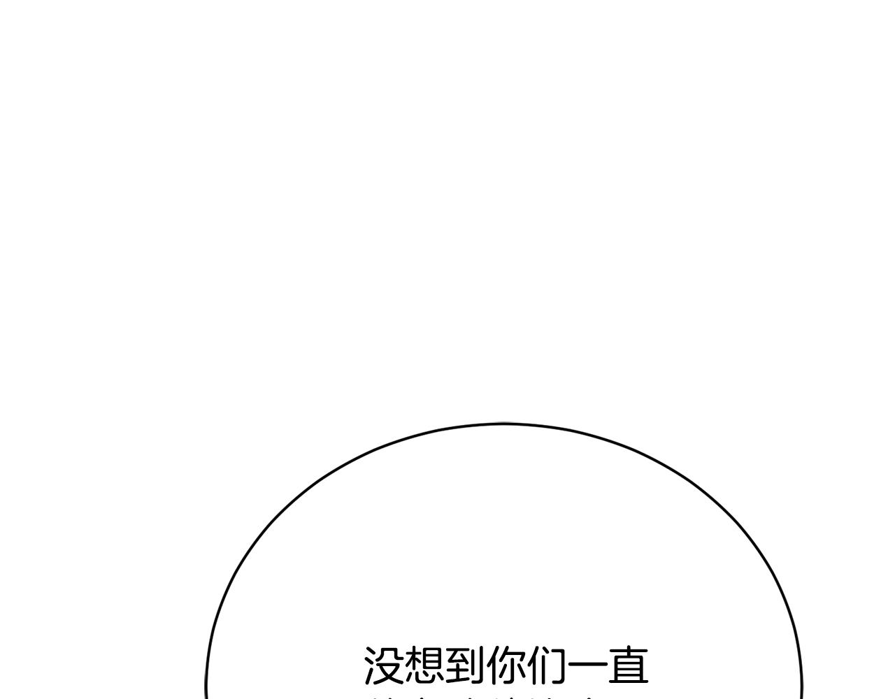 第85话 毒牙的隐喻(1/4)-第85话