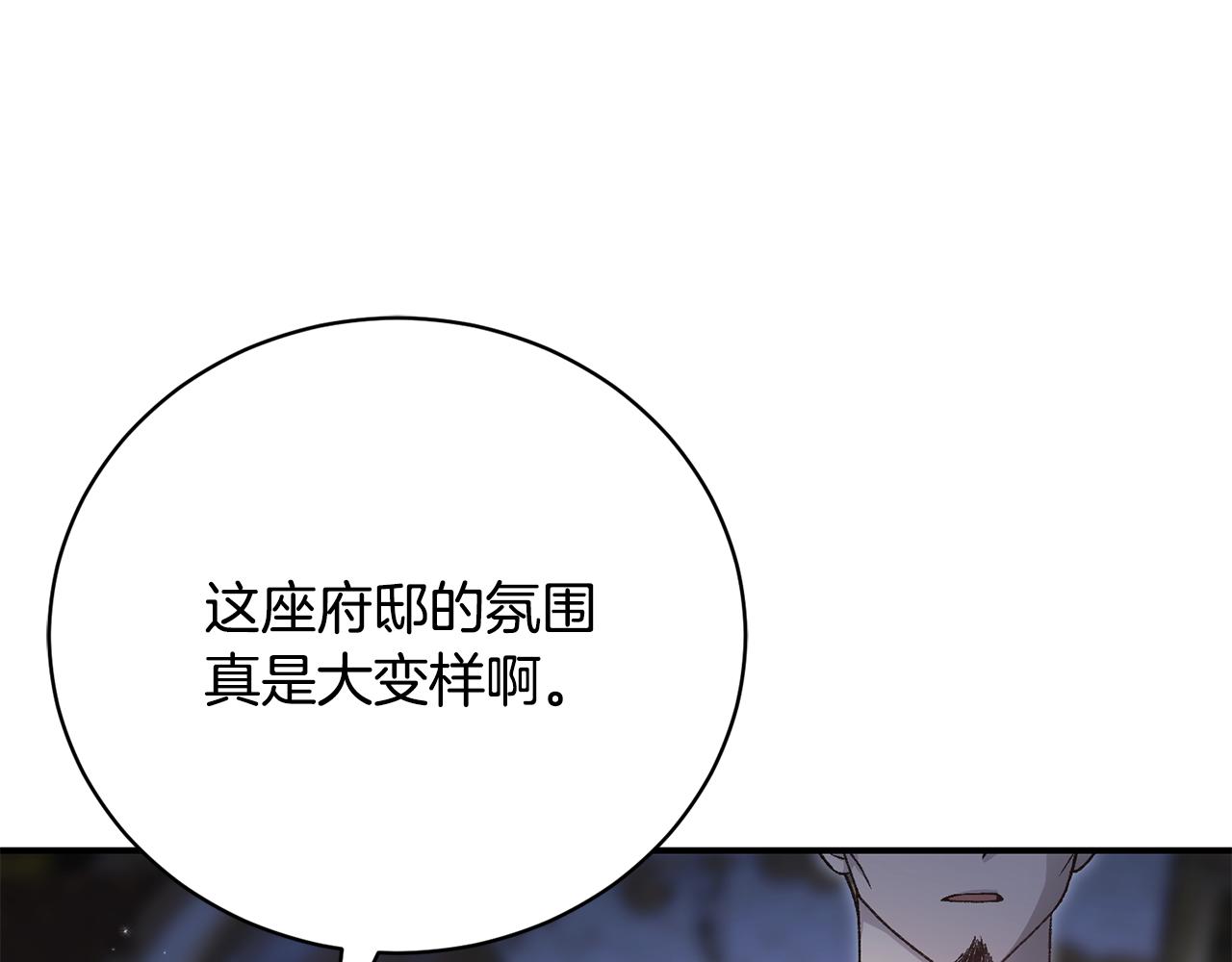 第85话 毒牙的隐喻(1/4)-第85话