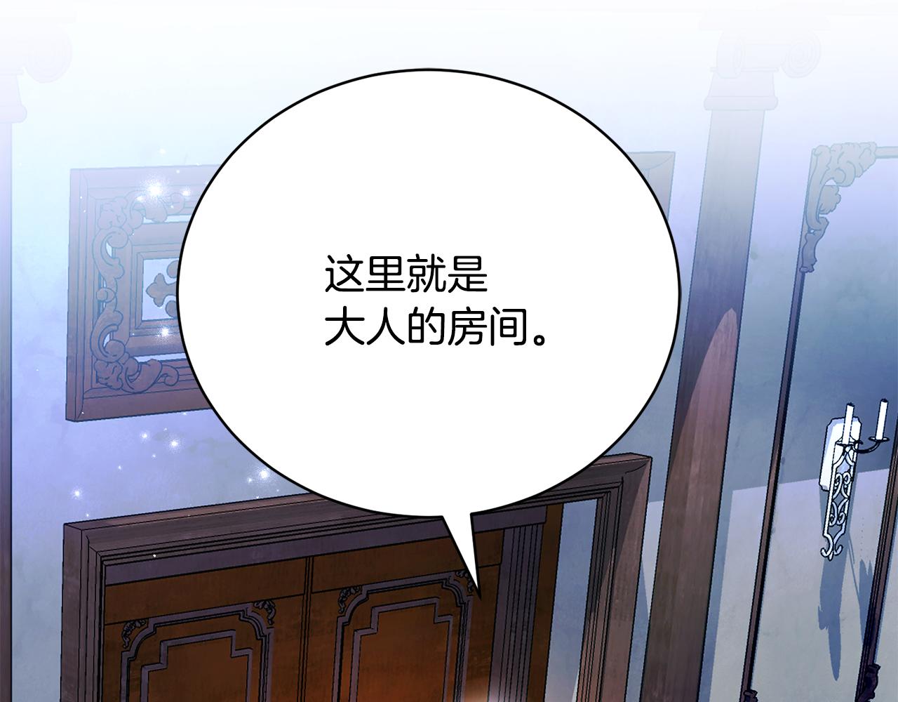 第85话 毒牙的隐喻(1/4)-第85话