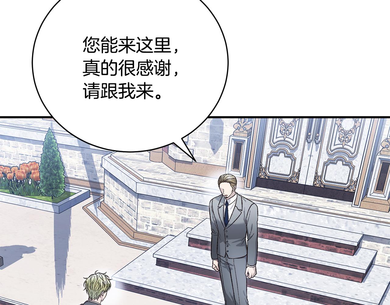 第85话 毒牙的隐喻(1/4)-第85话