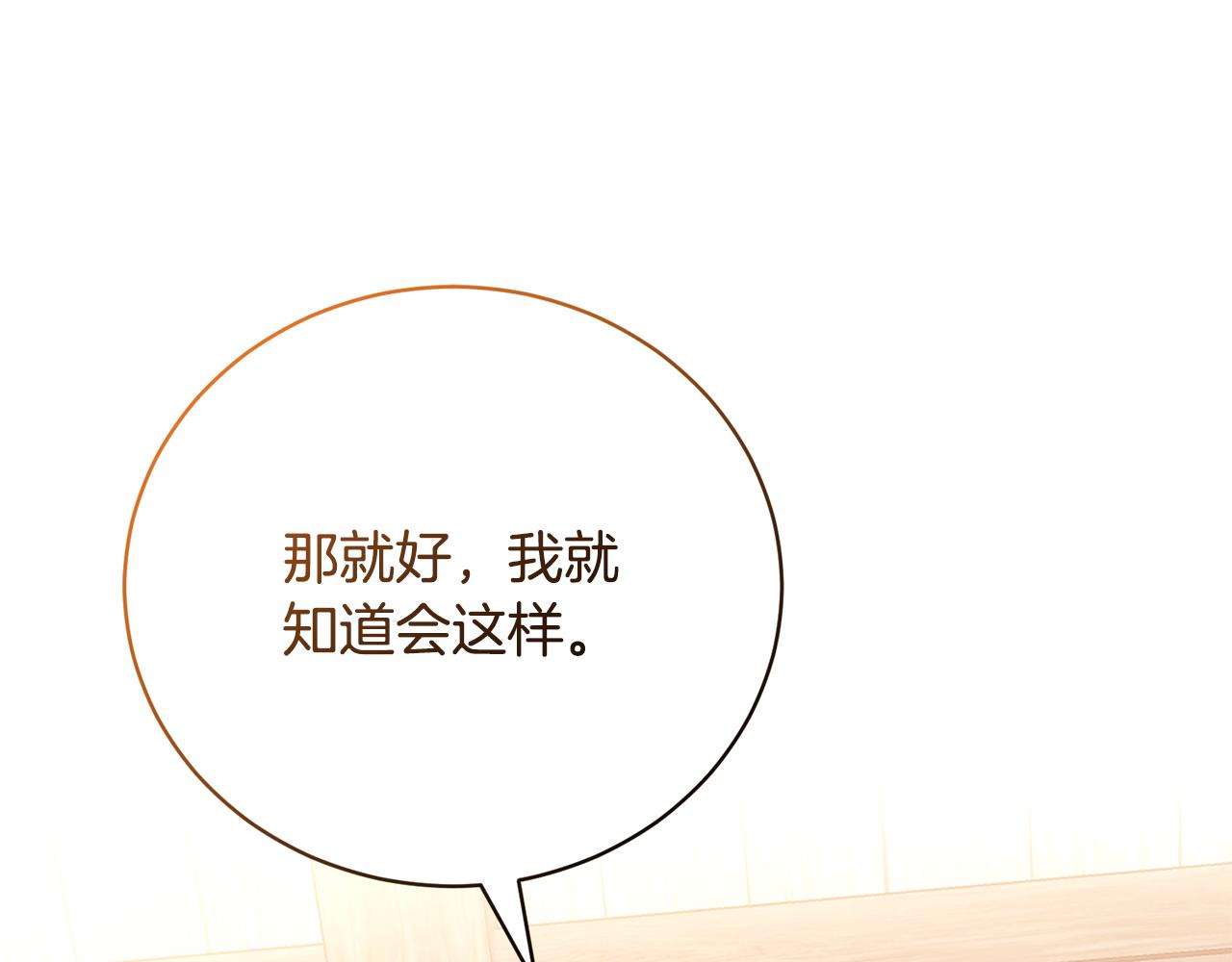 第87话 梦境和现实(1/4)-第87话