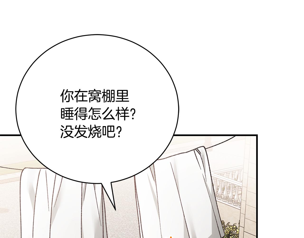 第87话 梦境和现实(1/4)-第87话