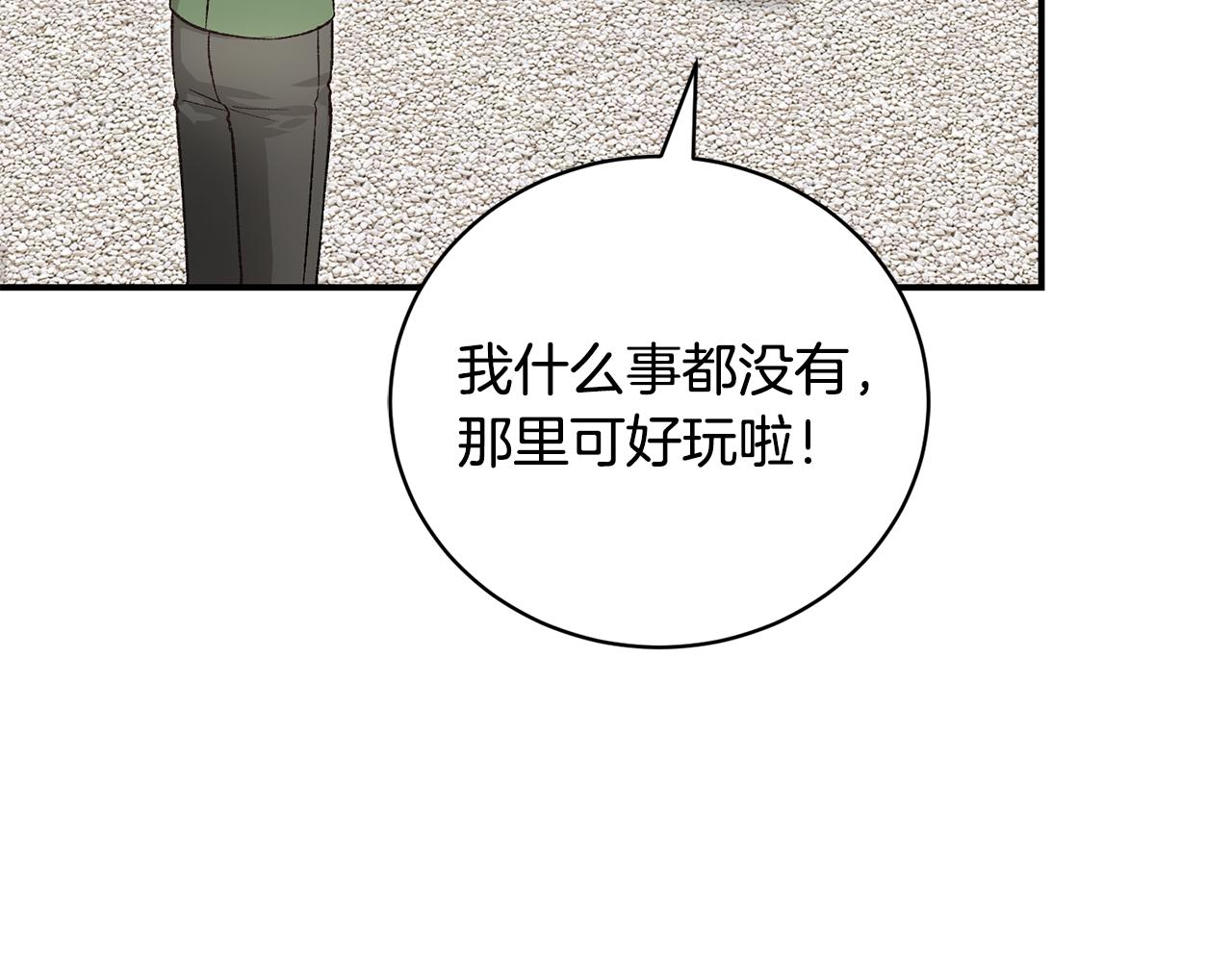 第87话 梦境和现实(1/4)-第87话