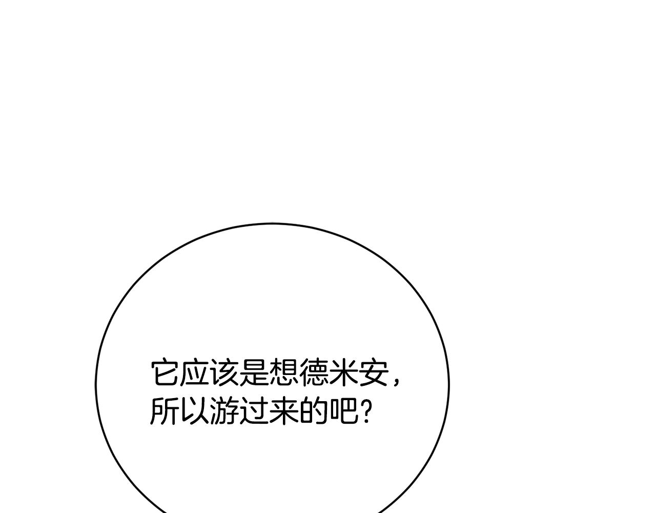 第87话 梦境和现实(1/4)-第87话