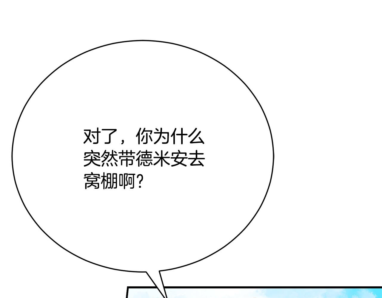 第87话 梦境和现实(1/4)-第87话