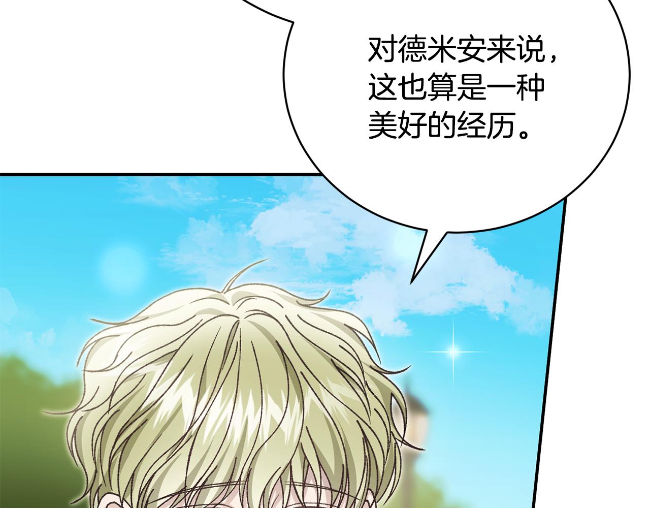 第87话 梦境和现实(1/4)-第87话