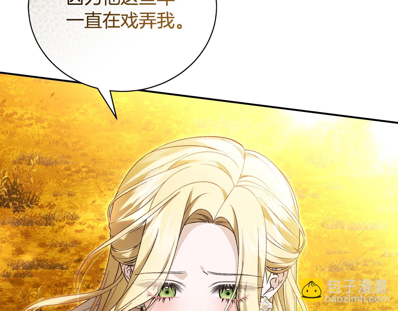 第89话 人生若只如初见(1/4)-第89话