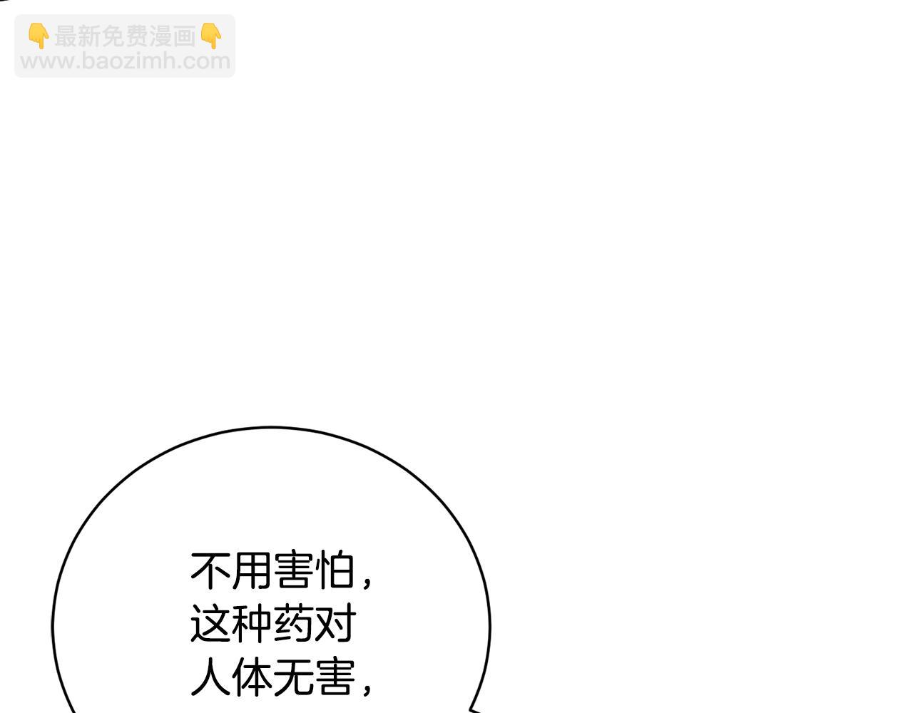 第91话 欲求不满(1/4)-第91话