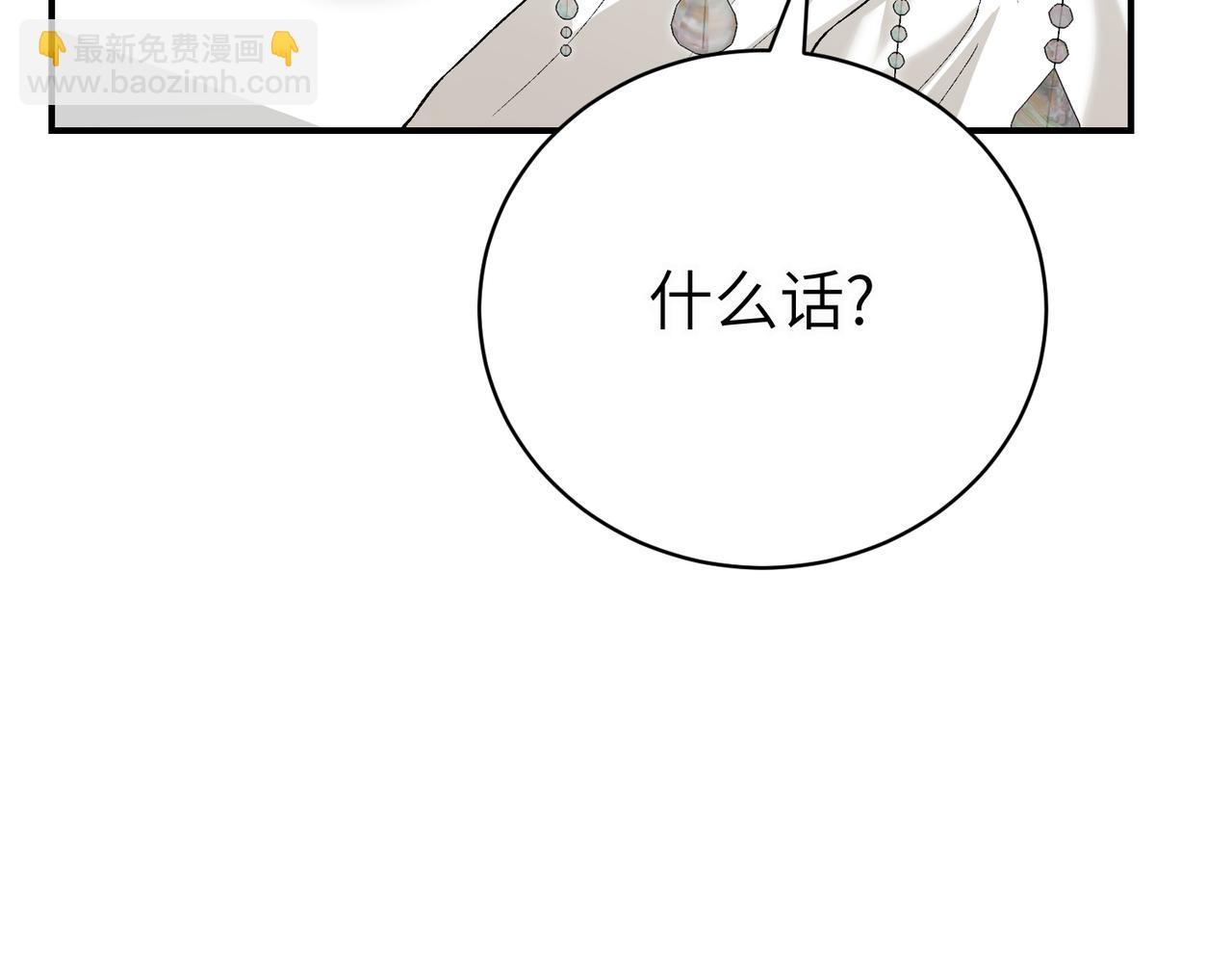第93话 潜藏的真相(1/5)-第93话