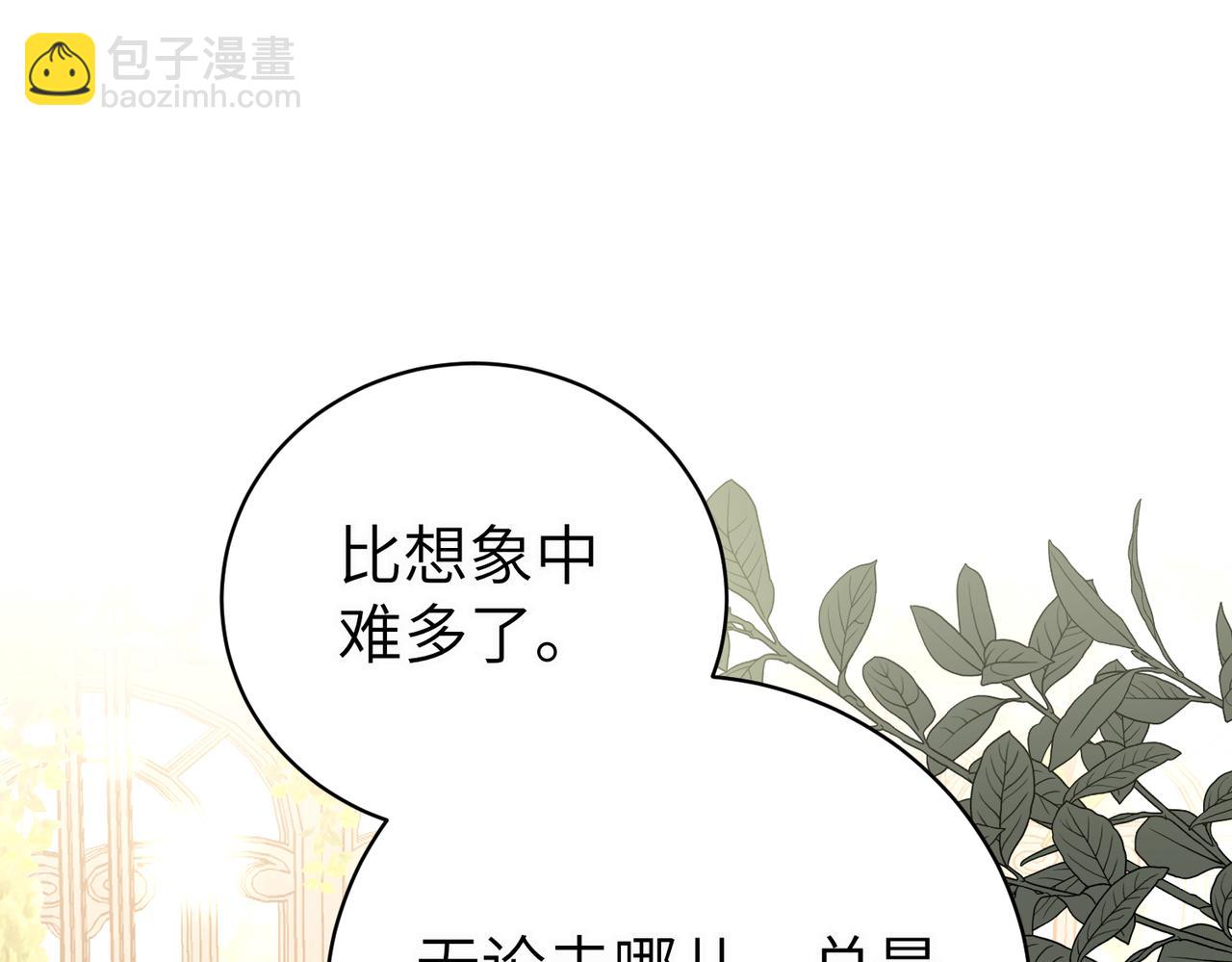 第93话 潜藏的真相(1/5)-第93话