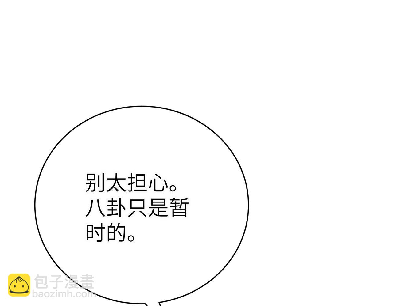 第93话 潜藏的真相(1/5)-第93话