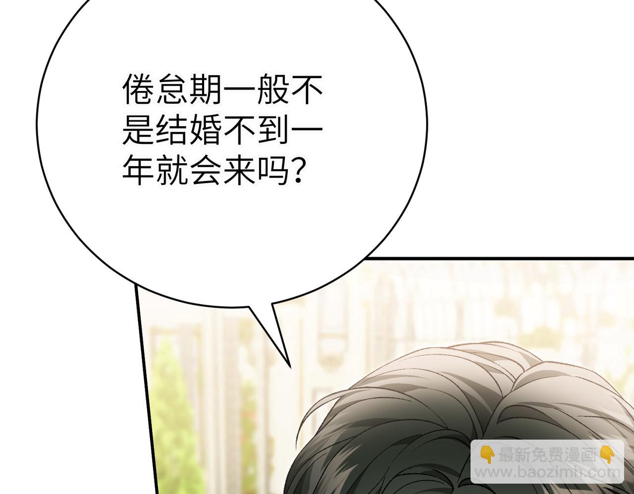 第95话 误会解除(1/5)-第95话
