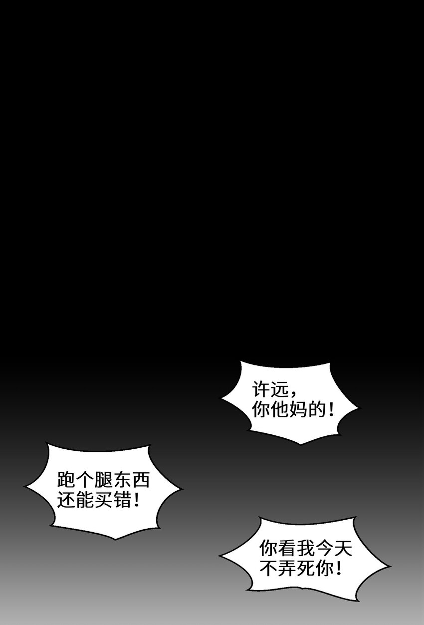 001（上） 没有不合格的士兵，只有不努力的废物（上）-第1话