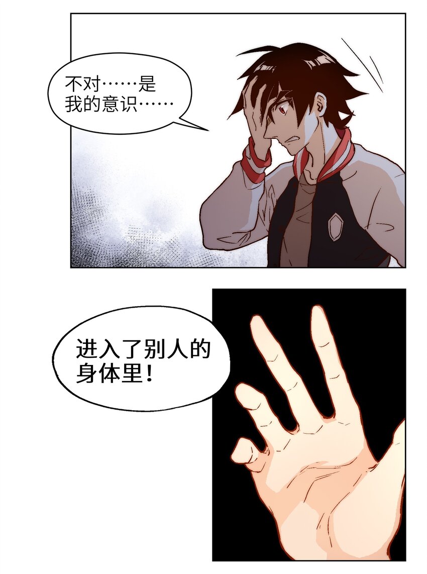 001（上） 没有不合格的士兵，只有不努力的废物（上）-第1话