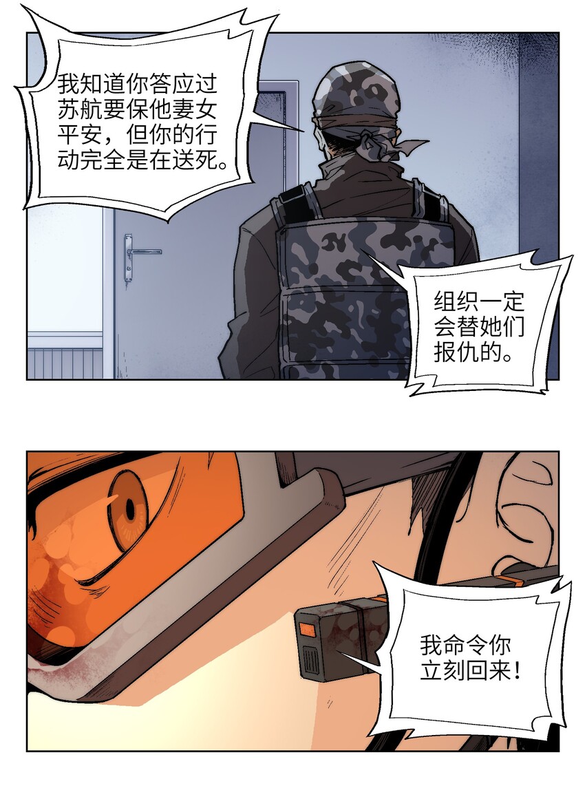 001（上） 没有不合格的士兵，只有不努力的废物（上）-第1话