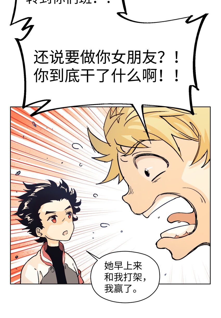 009 今天分一分，明天美十分-第11话