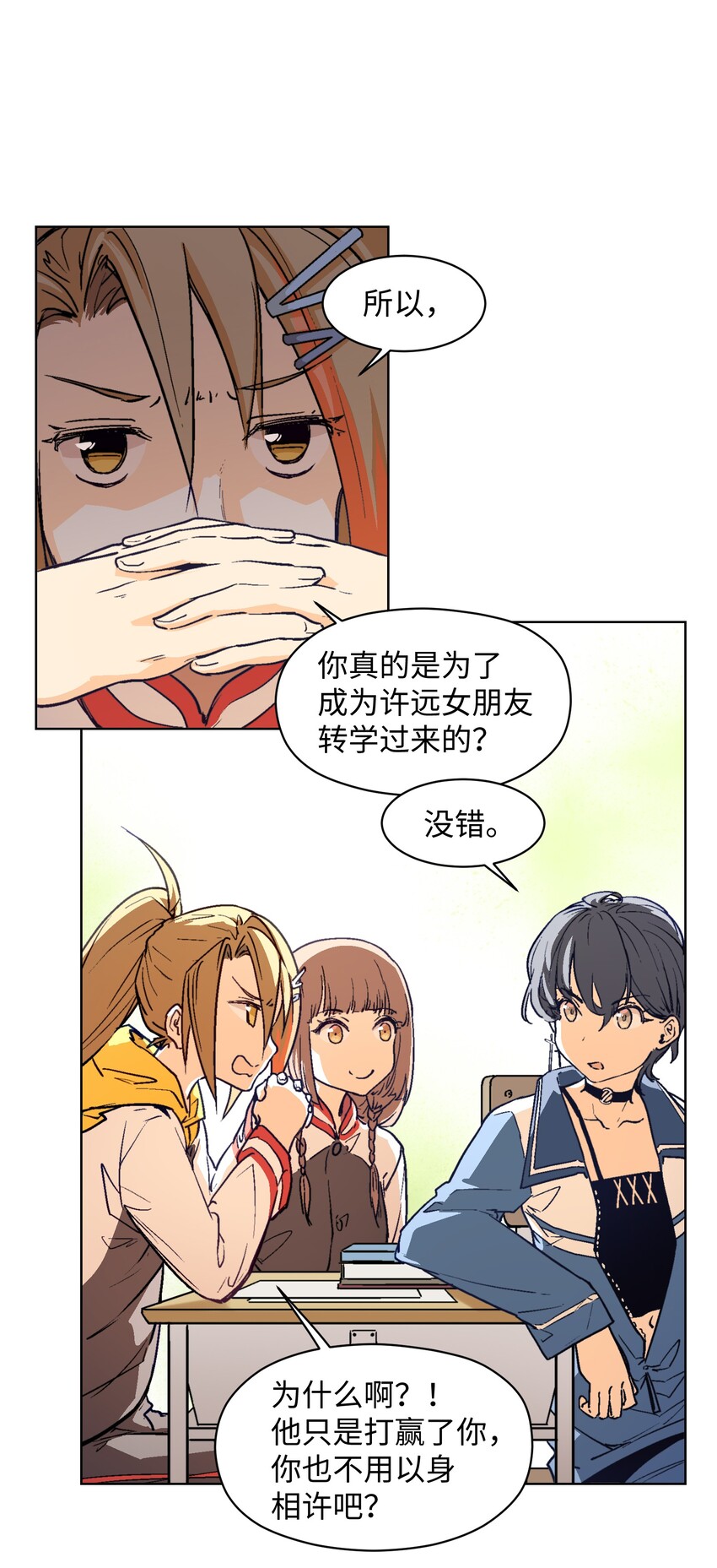 009 今天分一分，明天美十分-第11话