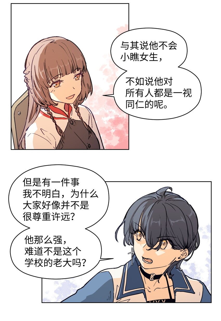 009 今天分一分，明天美十分-第11话
