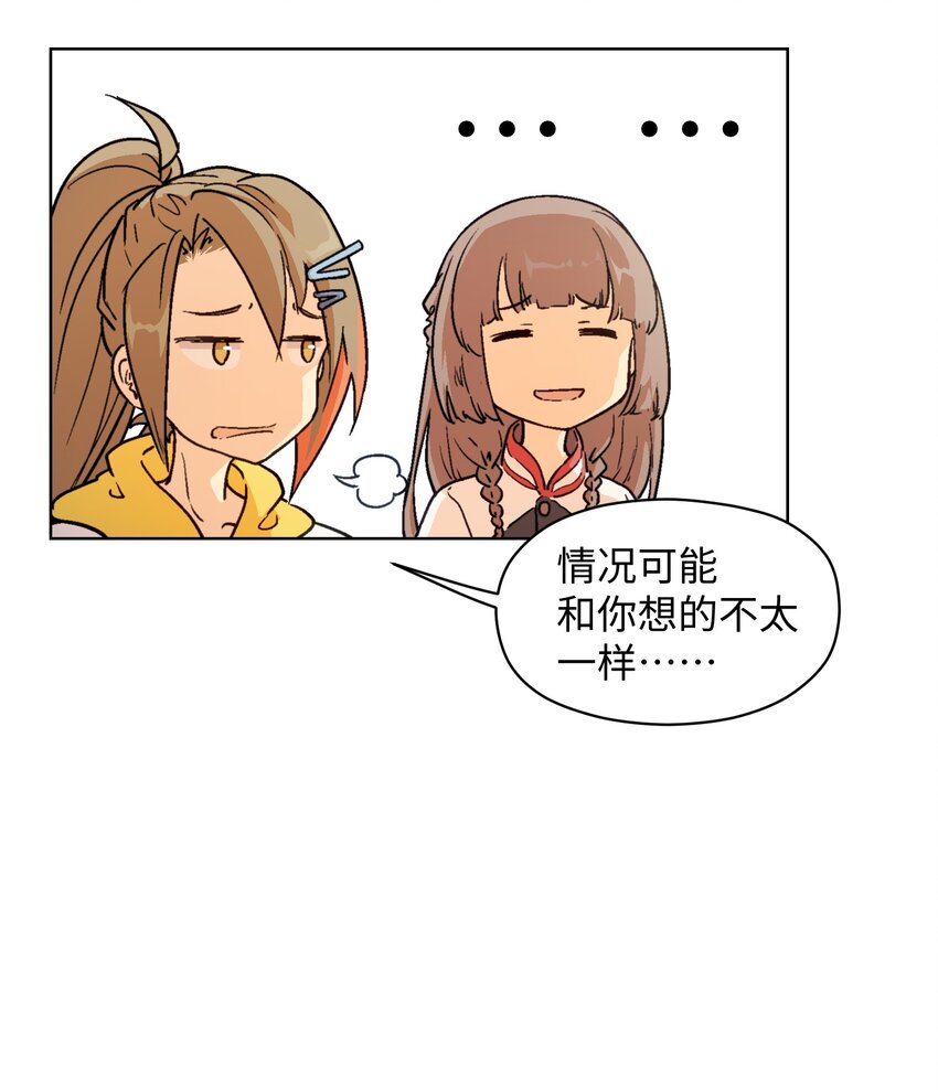 009 今天分一分，明天美十分-第11话