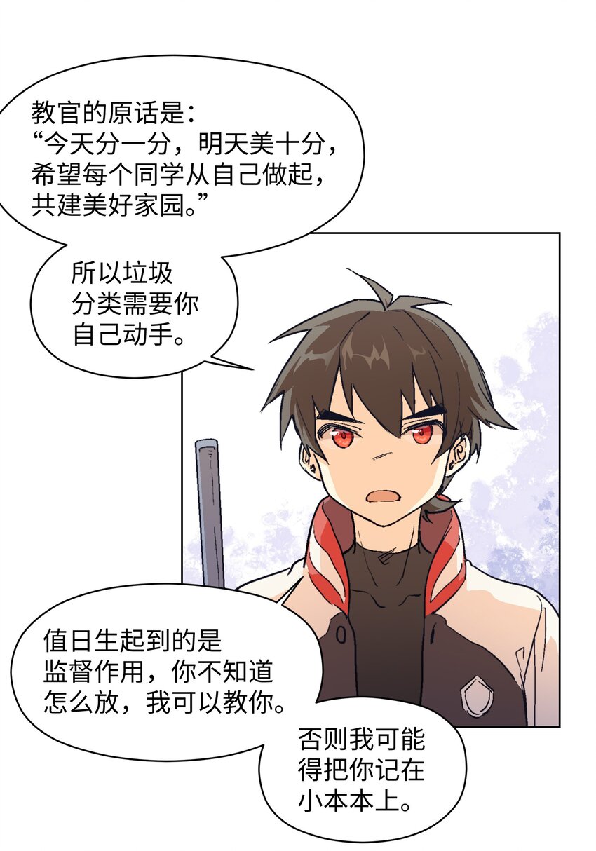 009 今天分一分，明天美十分-第11话