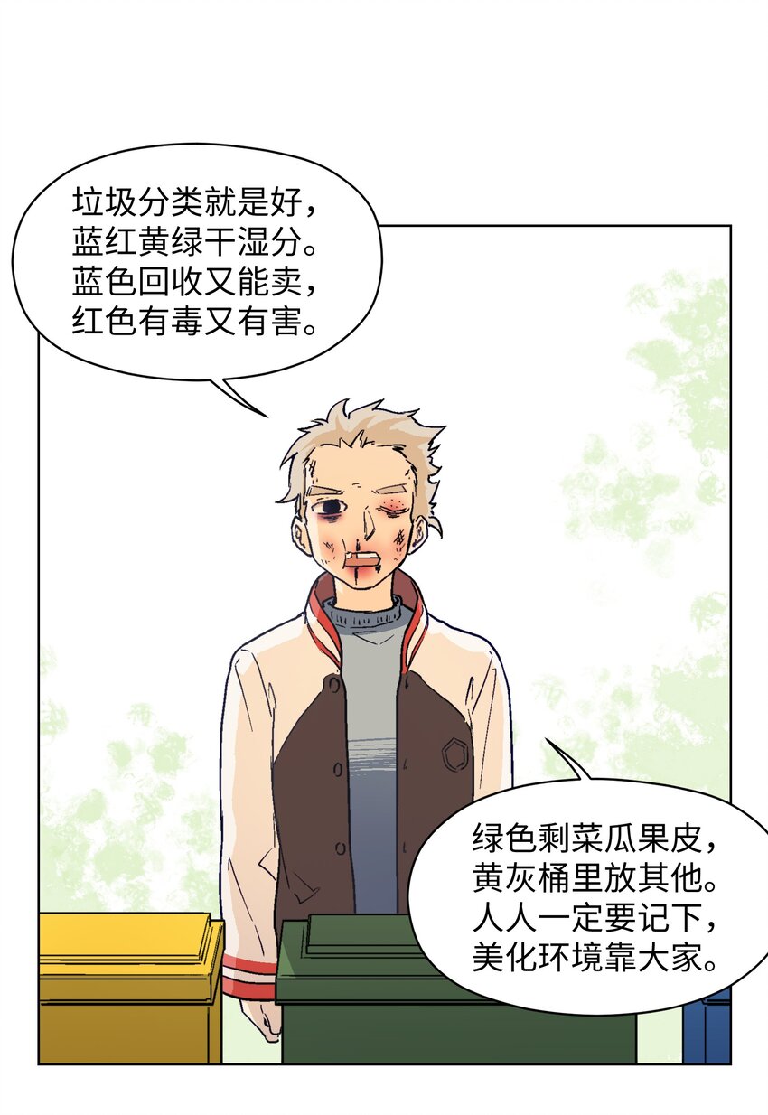 009 今天分一分，明天美十分-第11话