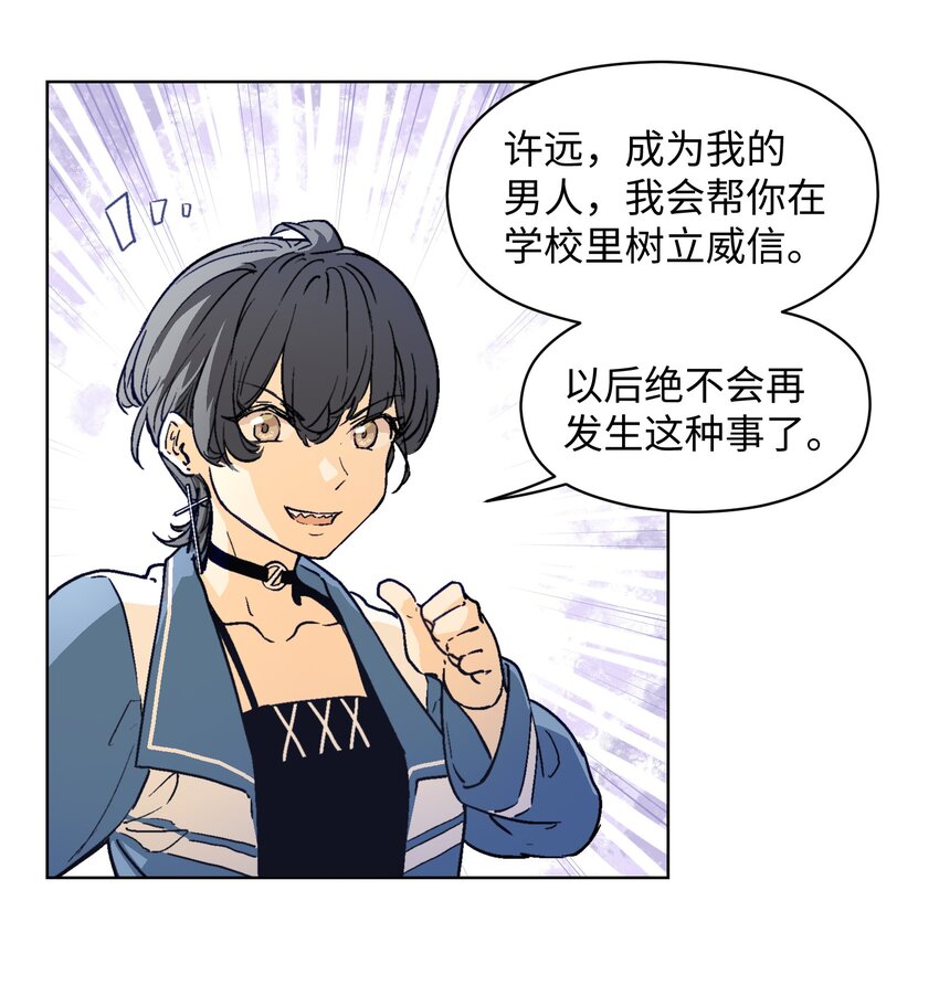 009 今天分一分，明天美十分-第11话