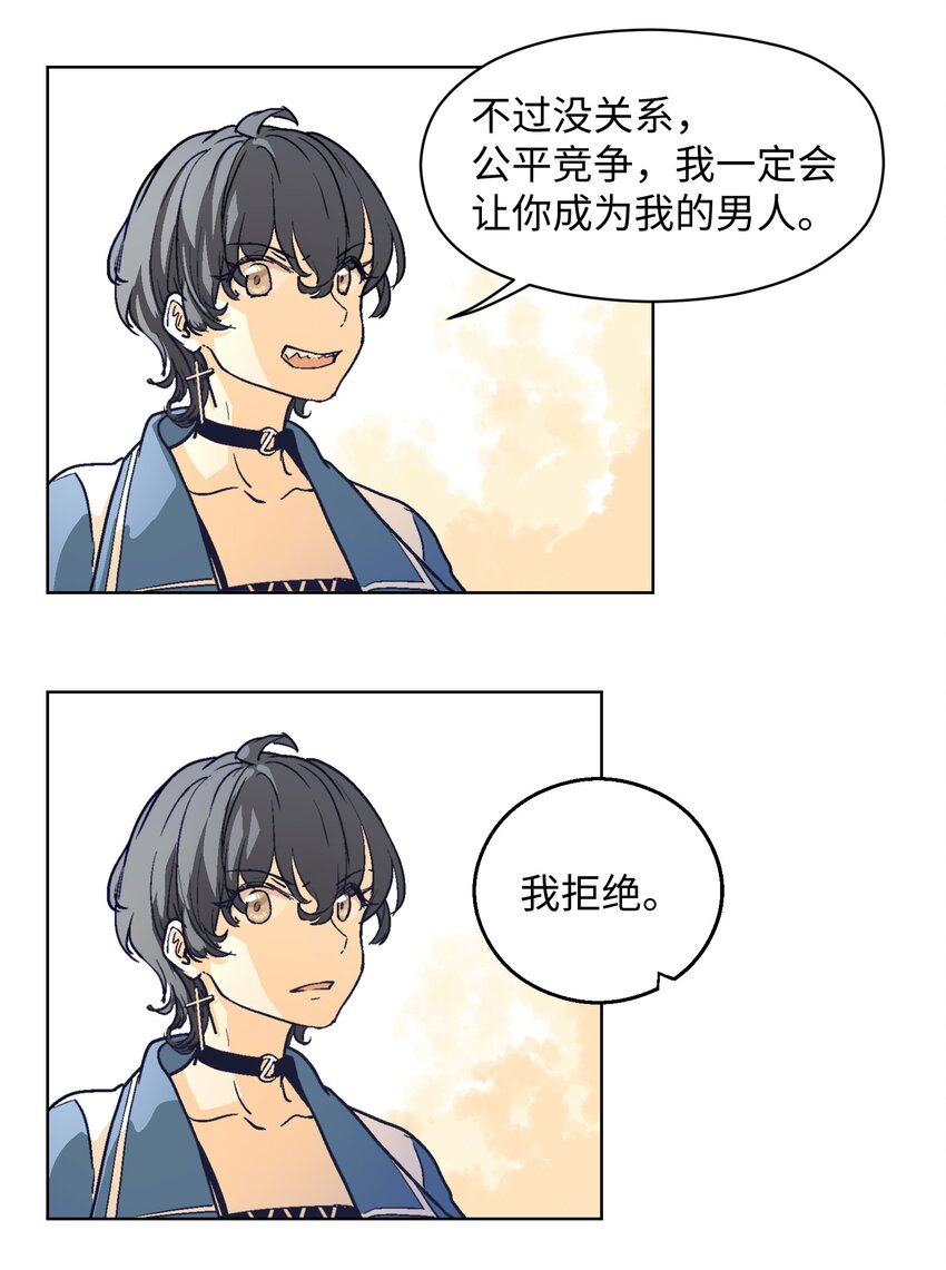 009 今天分一分，明天美十分-第11话