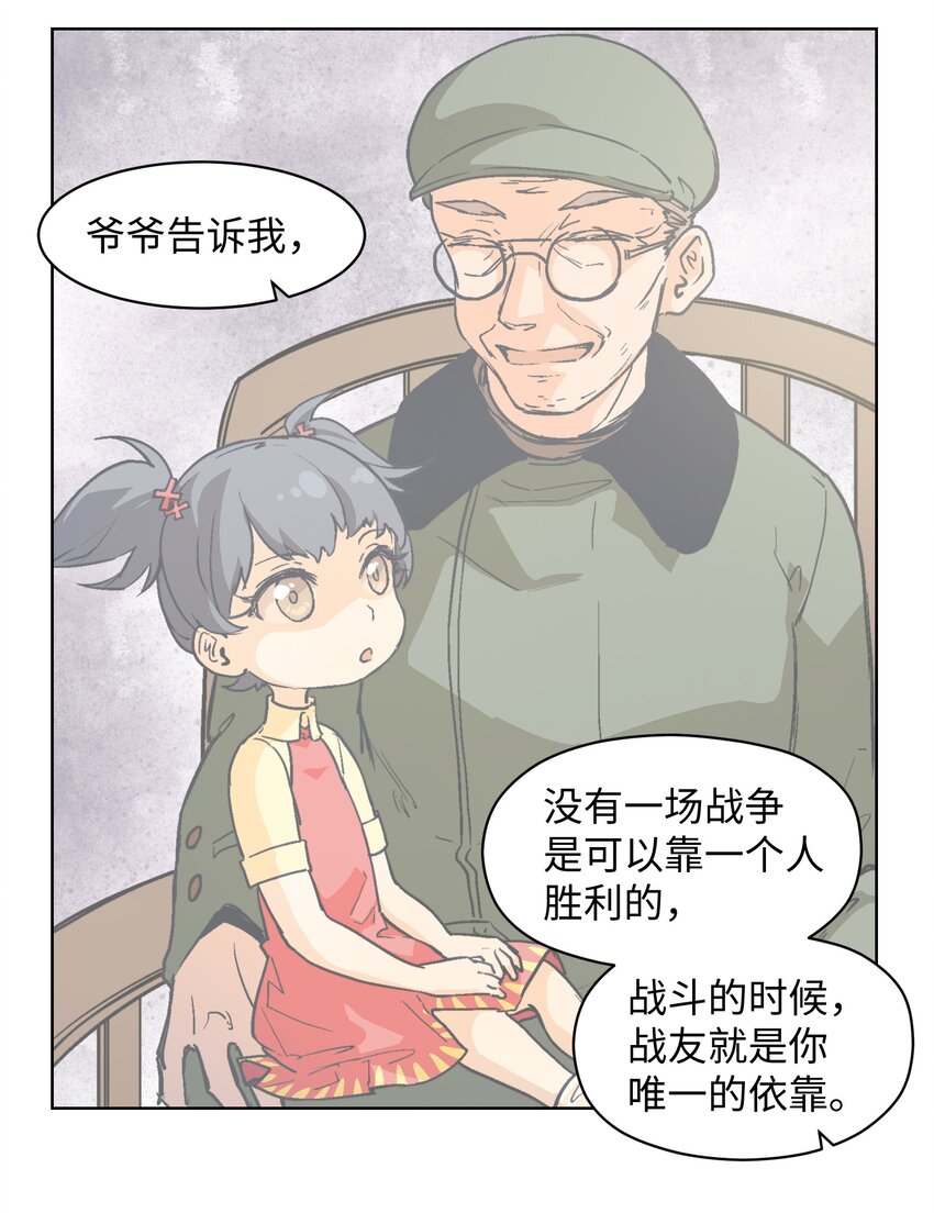 009 今天分一分，明天美十分-第11话