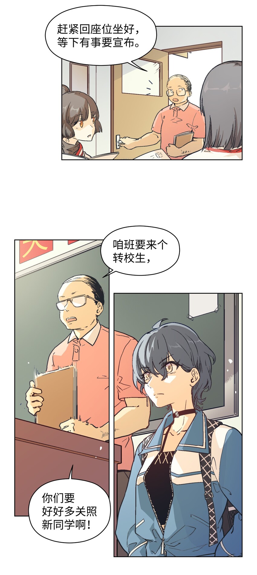 009 今天分一分，明天美十分-第11话