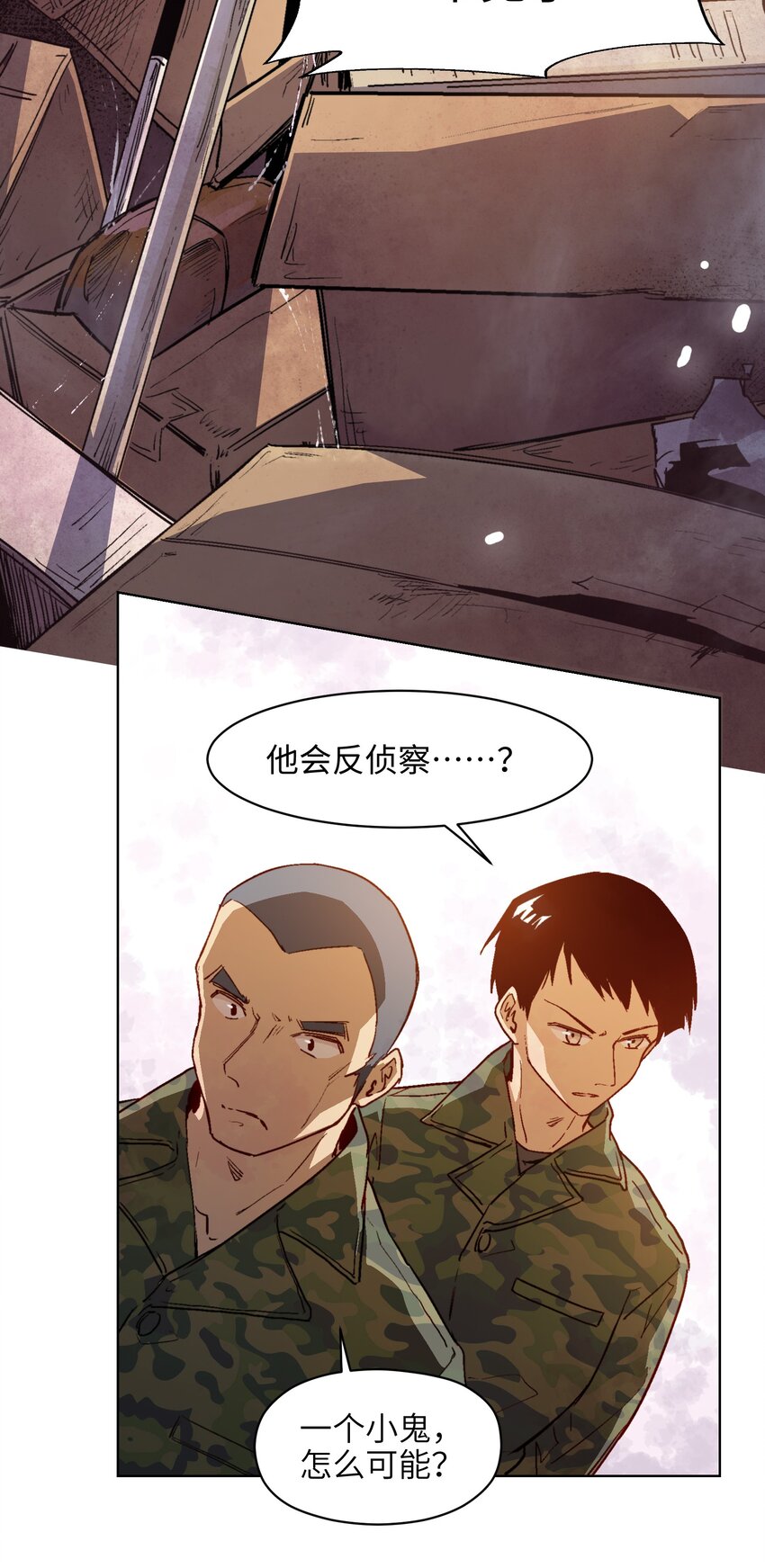 011 得想办法得到他！-第13话