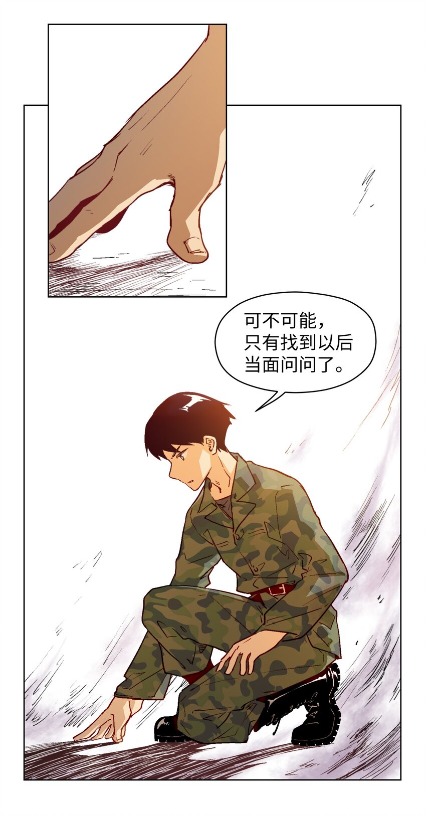 011 得想办法得到他！-第13话