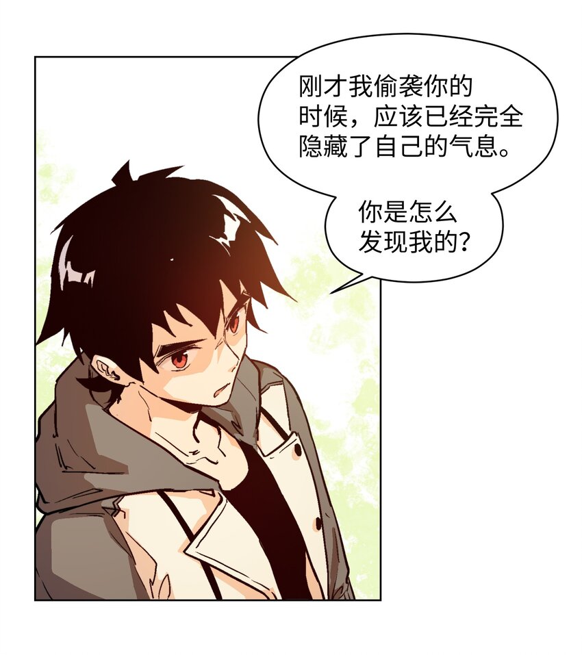 011 得想办法得到他！-第13话