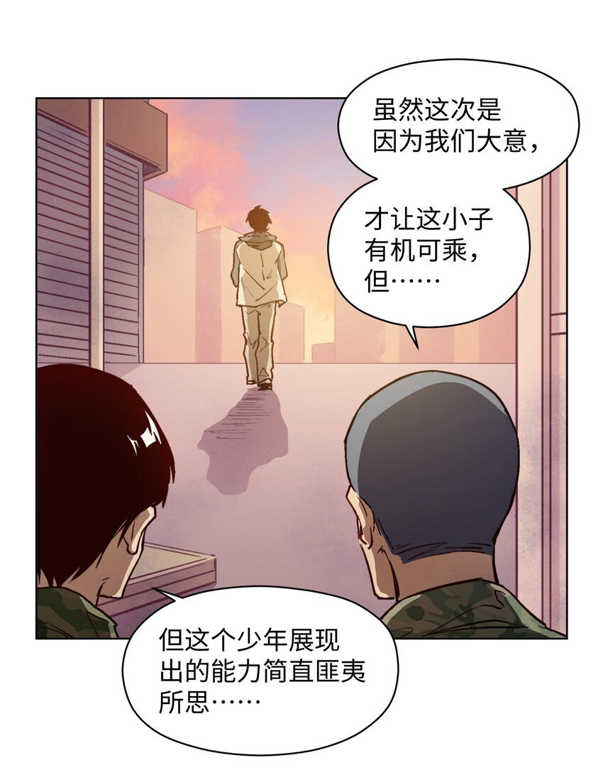 011 得想办法得到他！-第13话