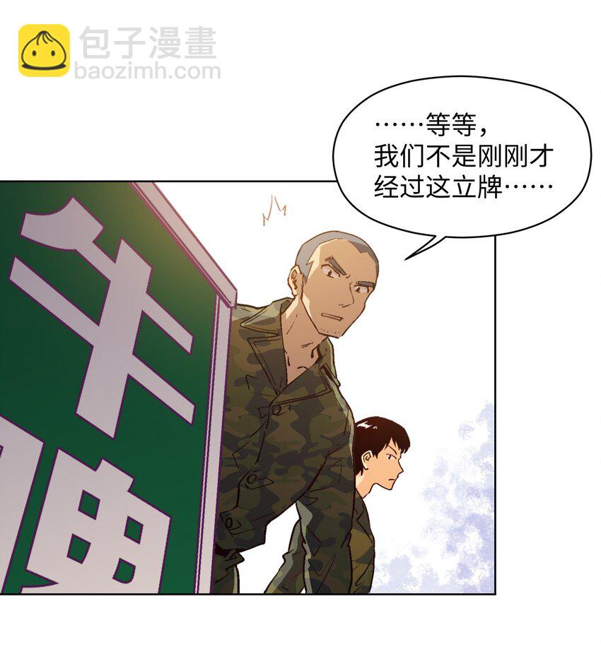 011 得想办法得到他！-第13话