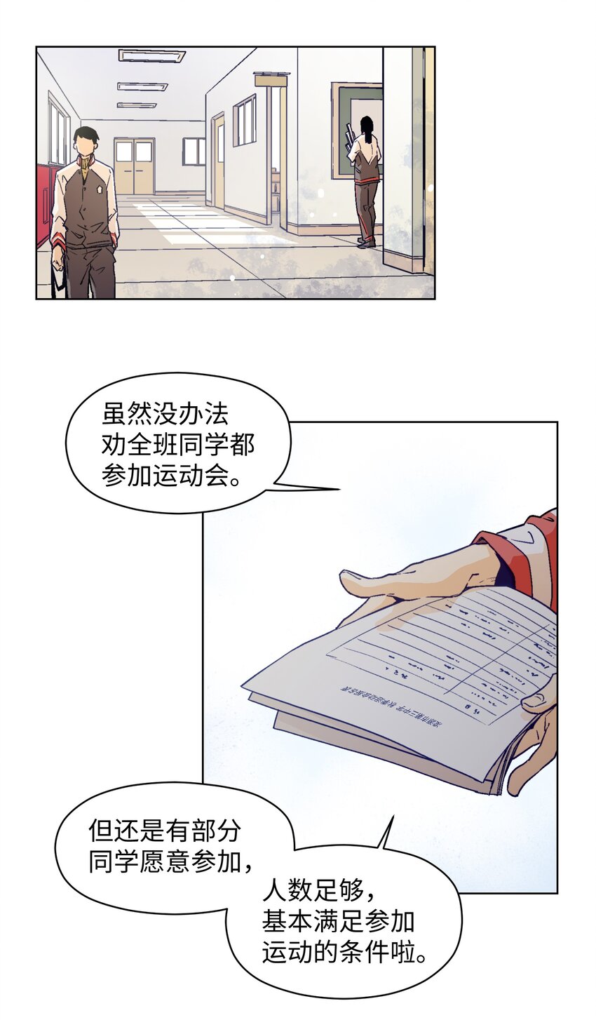 013 变得更强！-第15话