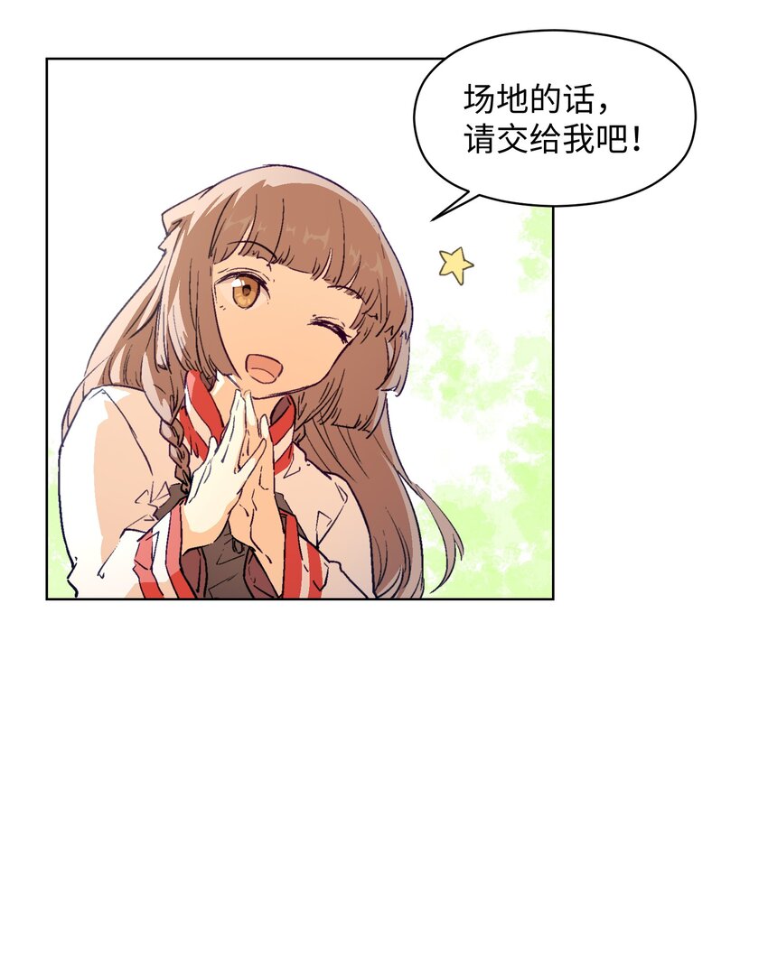 013 变得更强！-第15话
