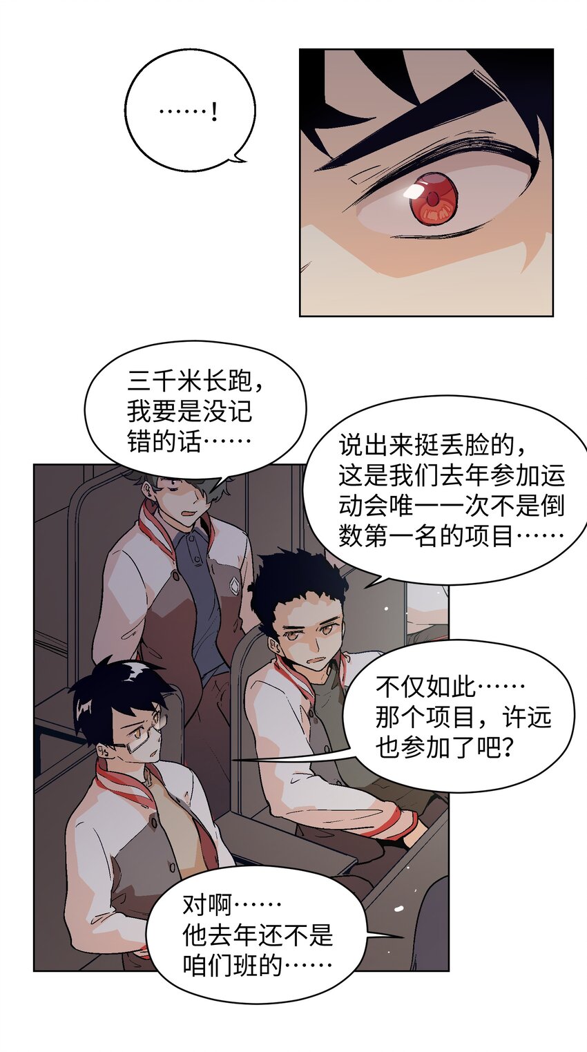 015 人的变化真的可以那么大吗？-第17话