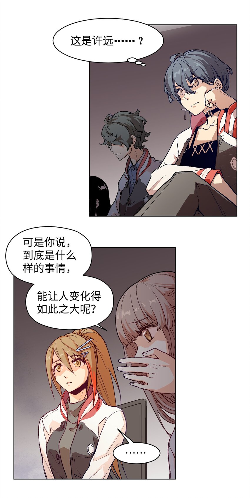 015 人的变化真的可以那么大吗？-第17话