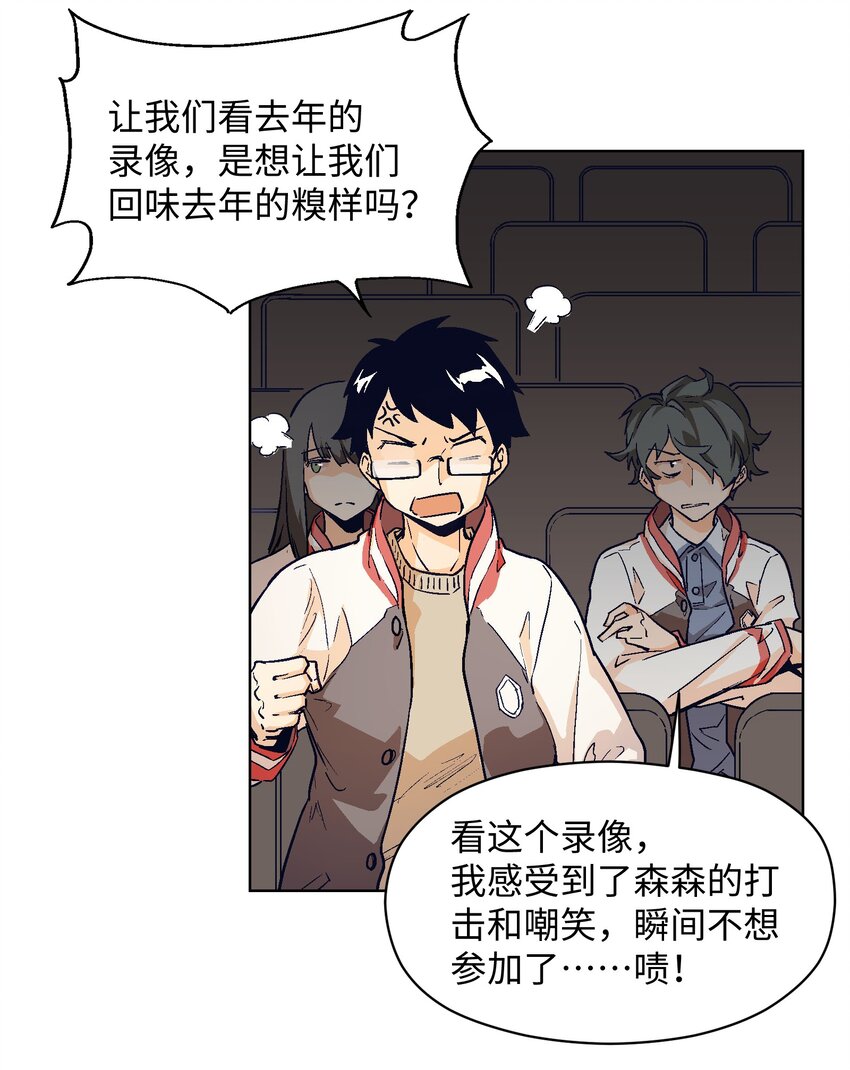 015 人的变化真的可以那么大吗？-第17话