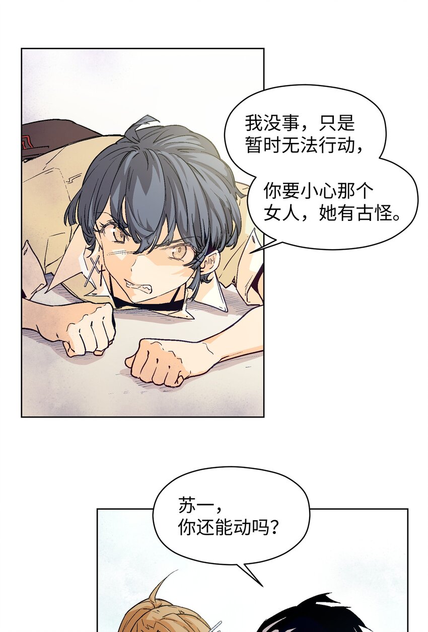017 绝不能放过这次机会！-第19话