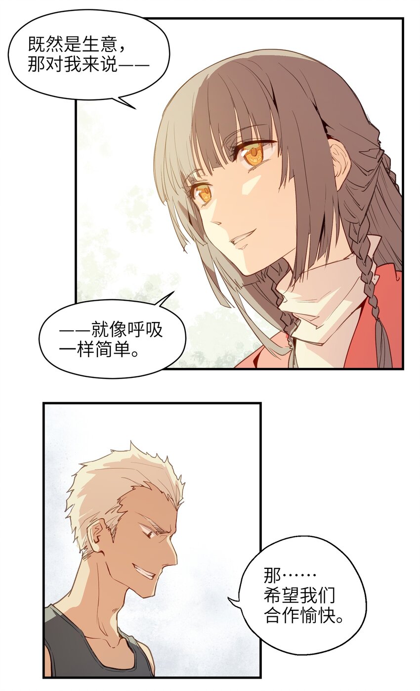 001（下） 没有不合格的士兵，只有不努力的废物（下）(1/2)-第3话